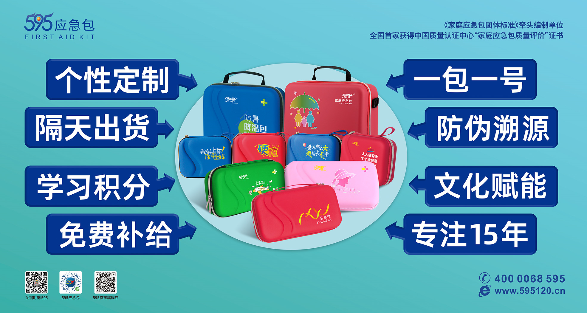 曲线应急包海报.jpg